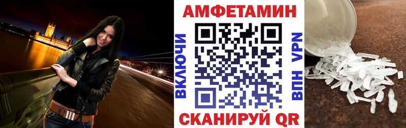 Амфетамин Premium  Щёлкино 