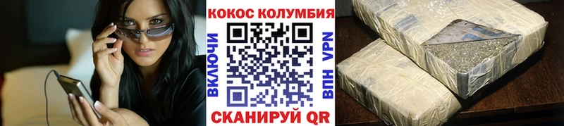 Кокаин VHQ  где продают наркотики  блэк спрут ссылки  Щёлкино 
