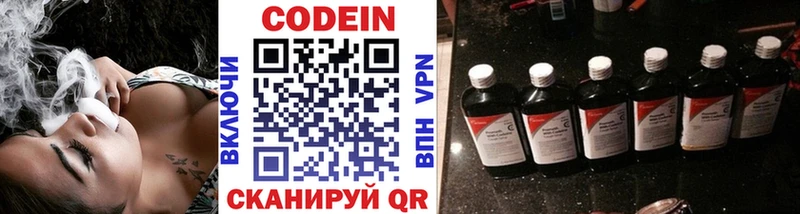 Codein Purple Drank  Щёлкино 